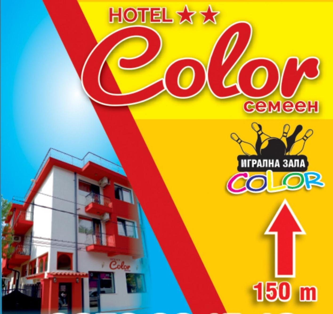 Hotel Color Ασένοβγκραντ Εξωτερικό φωτογραφία